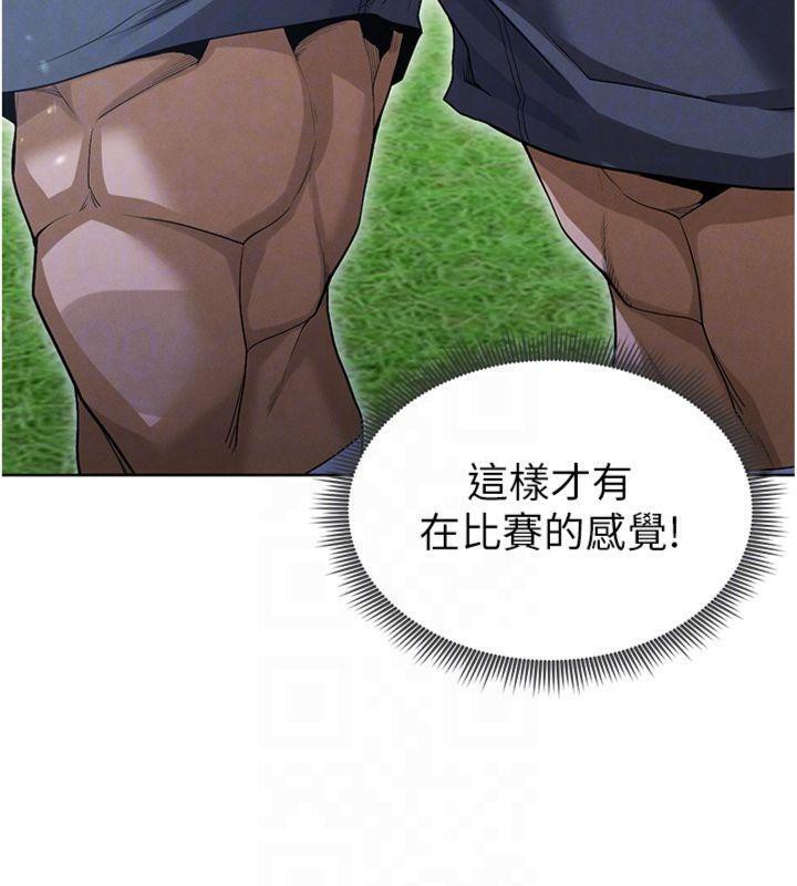 足球型男脱单指南第11話-靠團魂逆轉比賽