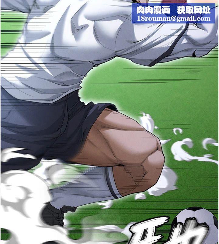 足球型男脫單指南第11話-靠團魂逆轉比賽