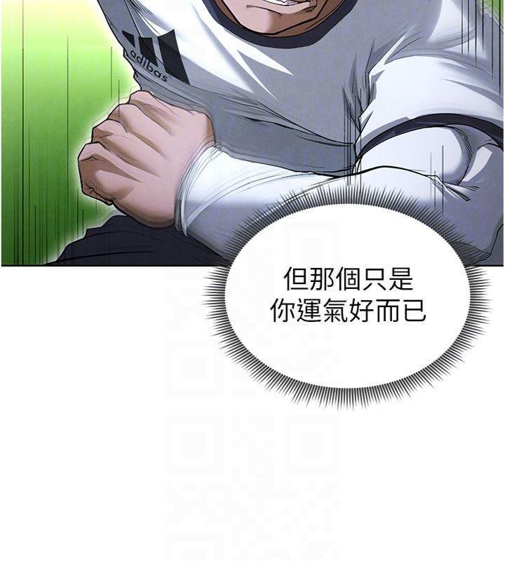 足球型男脱单指南第11話-靠團魂逆轉比賽