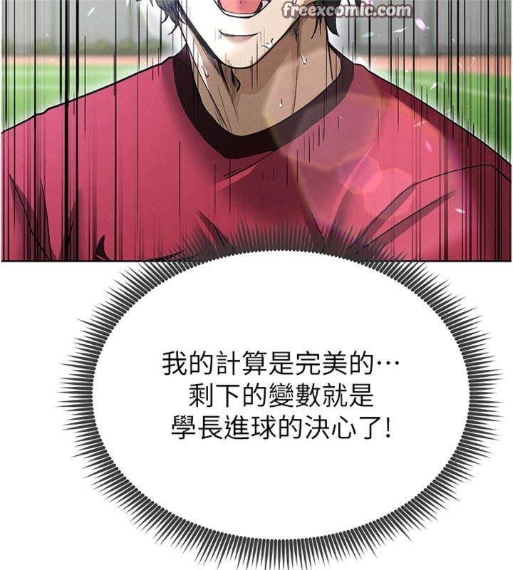 足球型男脱单指南第11話-靠團魂逆轉比賽