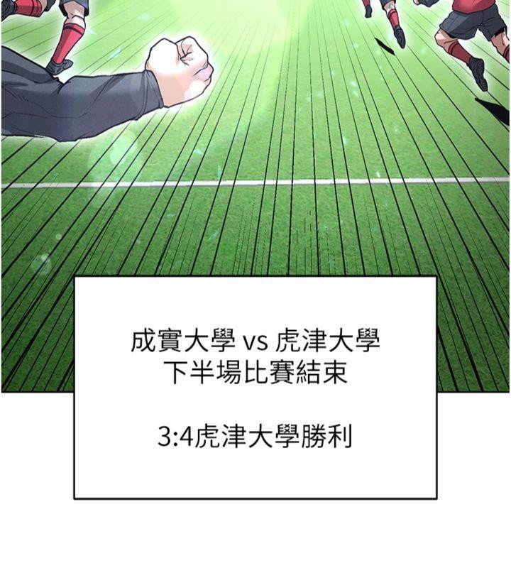 足球型男脱单指南第11話-靠團魂逆轉比賽