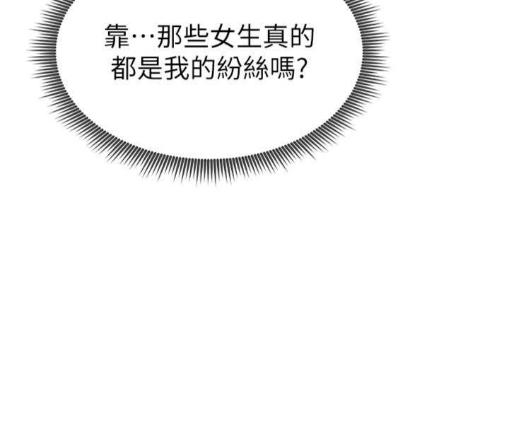 足球型男脱单指南第11話-靠團魂逆轉比賽