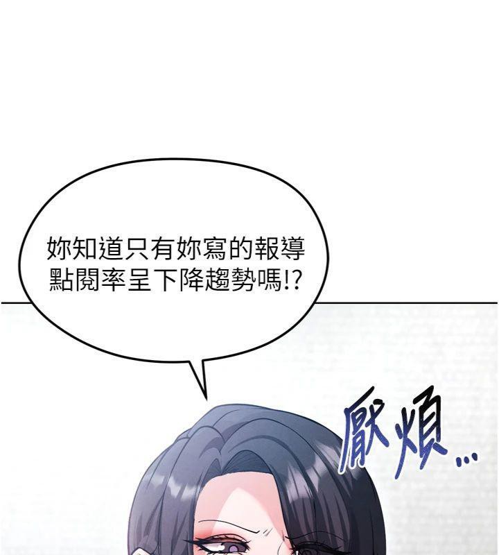 足球型男脱单指南第12話-給我弄個頭條出來!