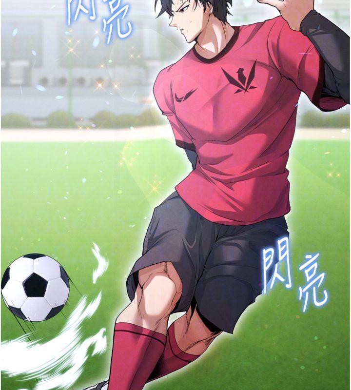 足球型男脱单指南第12話-給我弄個頭條出來!