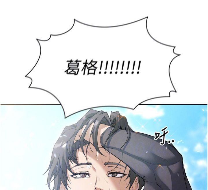 足球型男脱单指南第12話-給我弄個頭條出來!