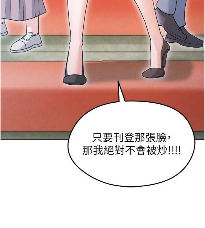 足球型男脱单指南第12話-給我弄個頭條出來!