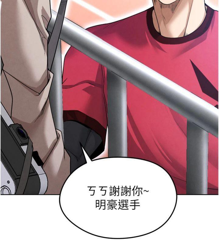 足球型男脫單指南第12話-給我弄個頭條出來!