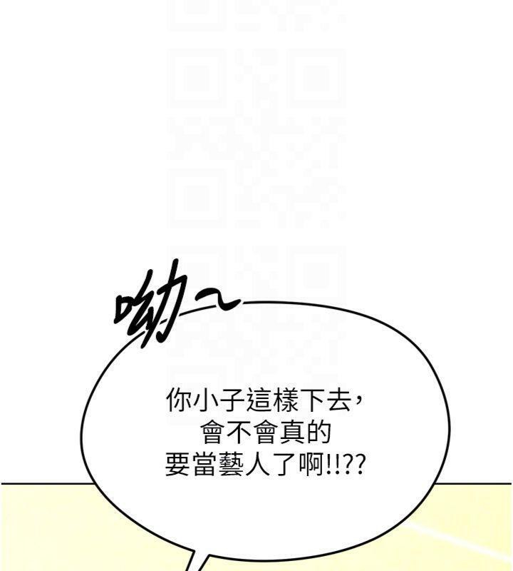 足球型男脫單指南第12話-給我弄個頭條出來!