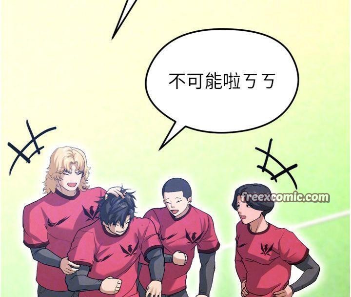 足球型男脱单指南第12話-給我弄個頭條出來!