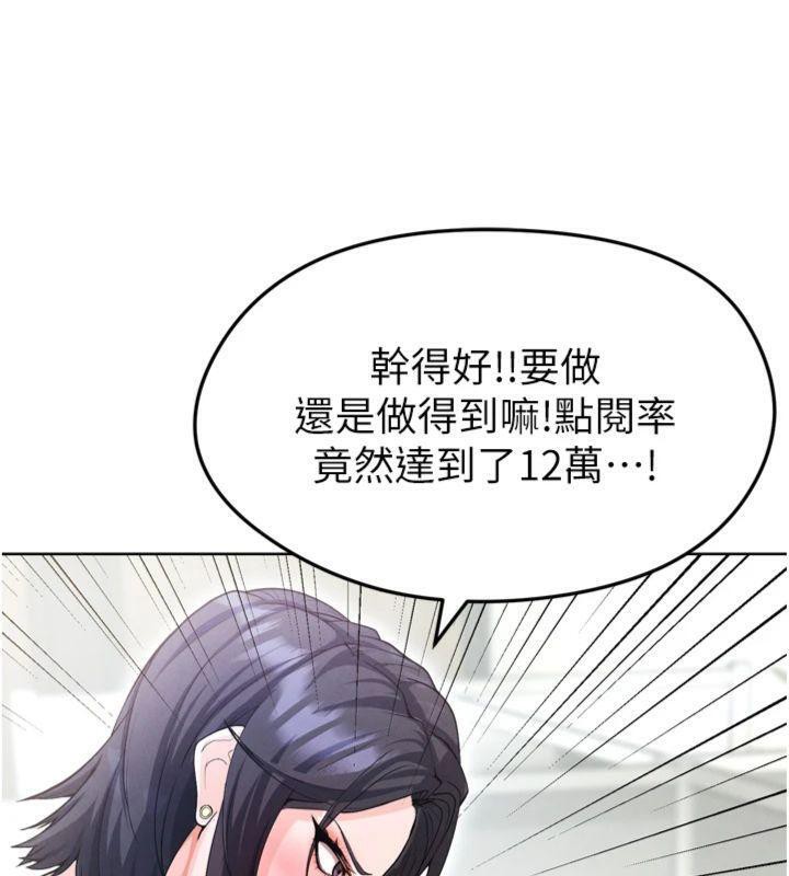 足球型男脱单指南第12話-給我弄個頭條出來!