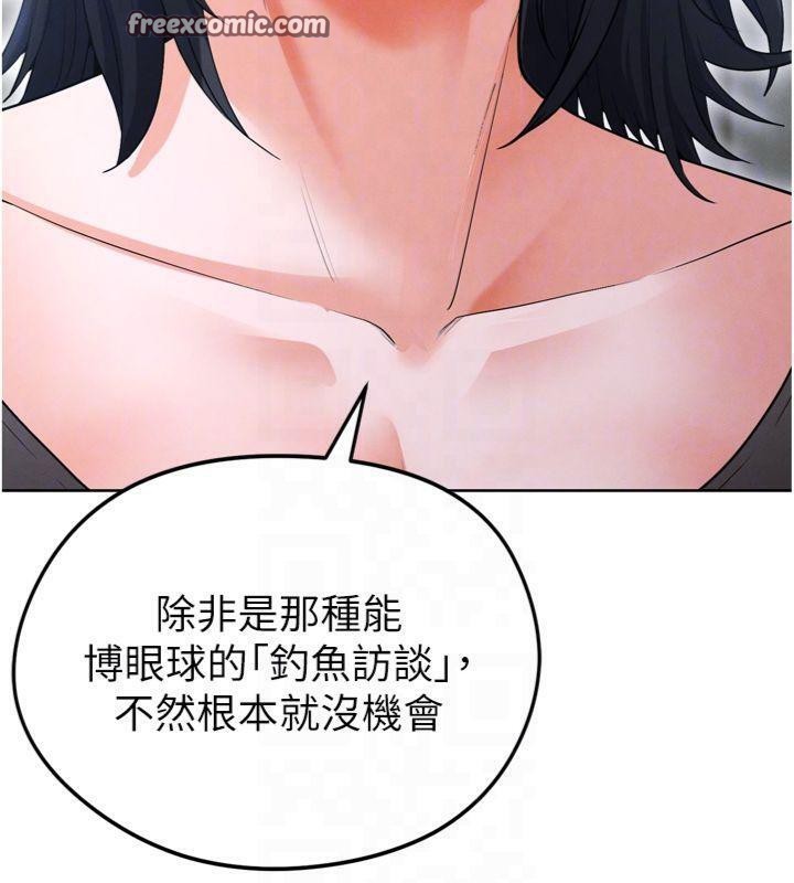 足球型男脱单指南第12話-給我弄個頭條出來!