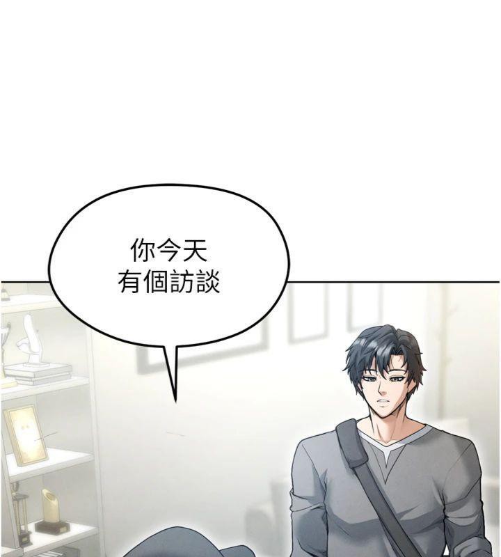 足球型男脱单指南第12話-給我弄個頭條出來!