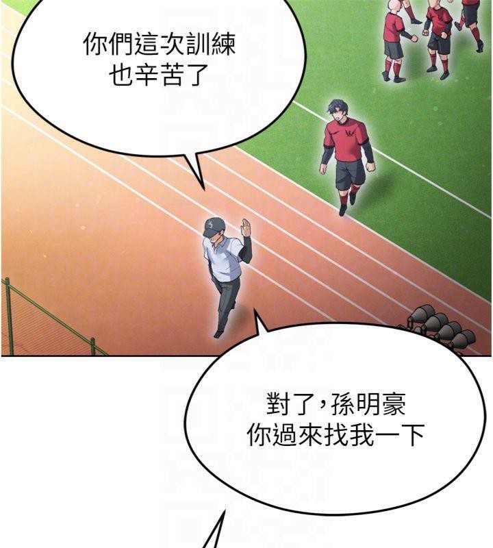 足球型男脱单指南第12話-給我弄個頭條出來!