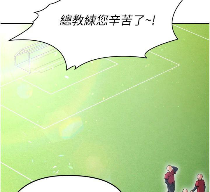 足球型男脱单指南第12話-給我弄個頭條出來!