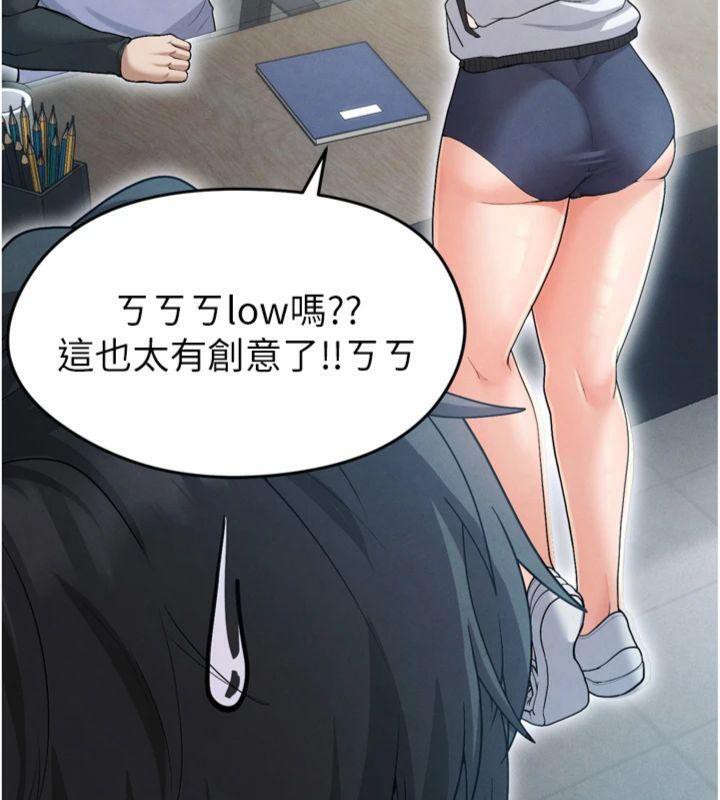 足球型男脱单指南第12話-給我弄個頭條出來!