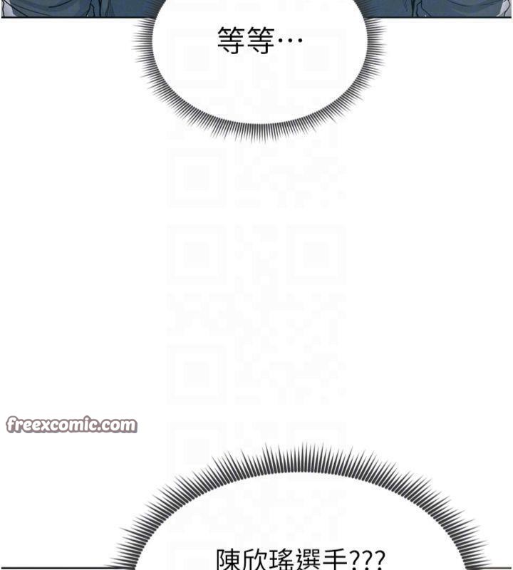 足球型男脫單指南第12話-給我弄個頭條出來!