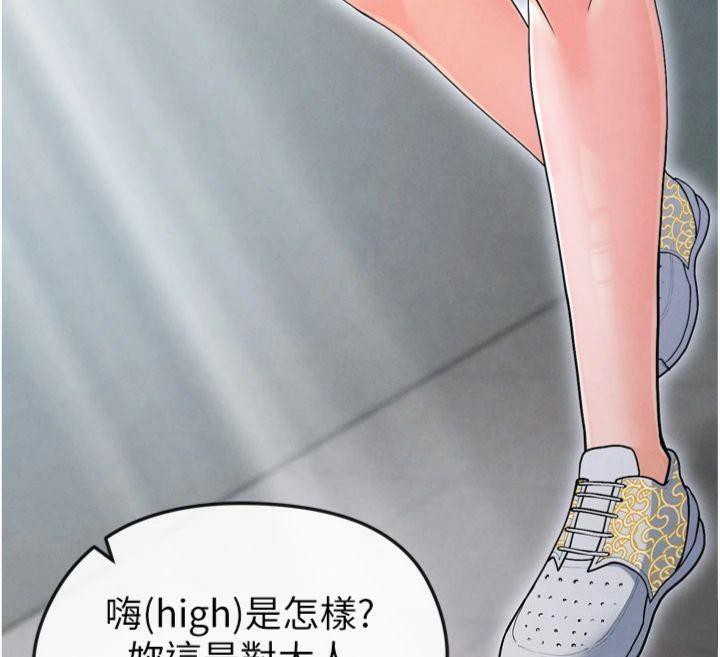 足球型男脱单指南第12話-給我弄個頭條出來!