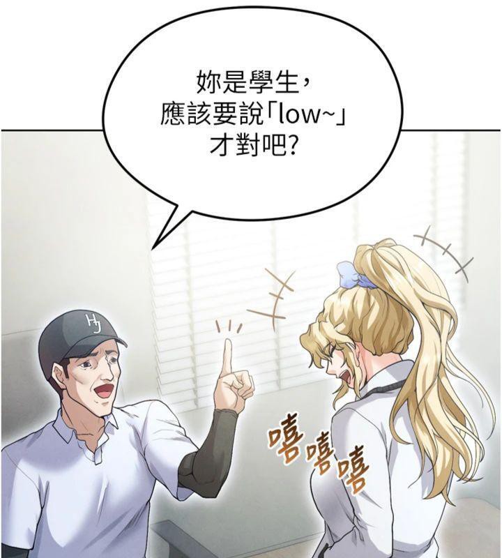 足球型男脱单指南第12話-給我弄個頭條出來!