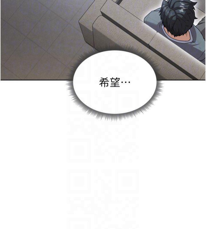 足球型男脱单指南第12話-給我弄個頭條出來!