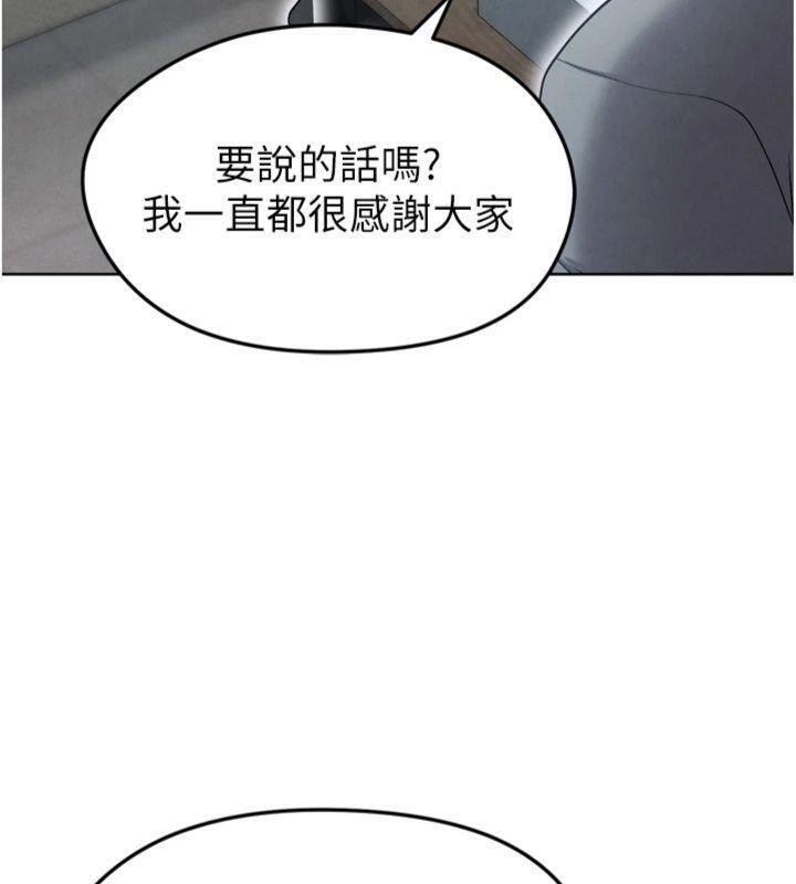 足球型男脱单指南第12話-給我弄個頭條出來!