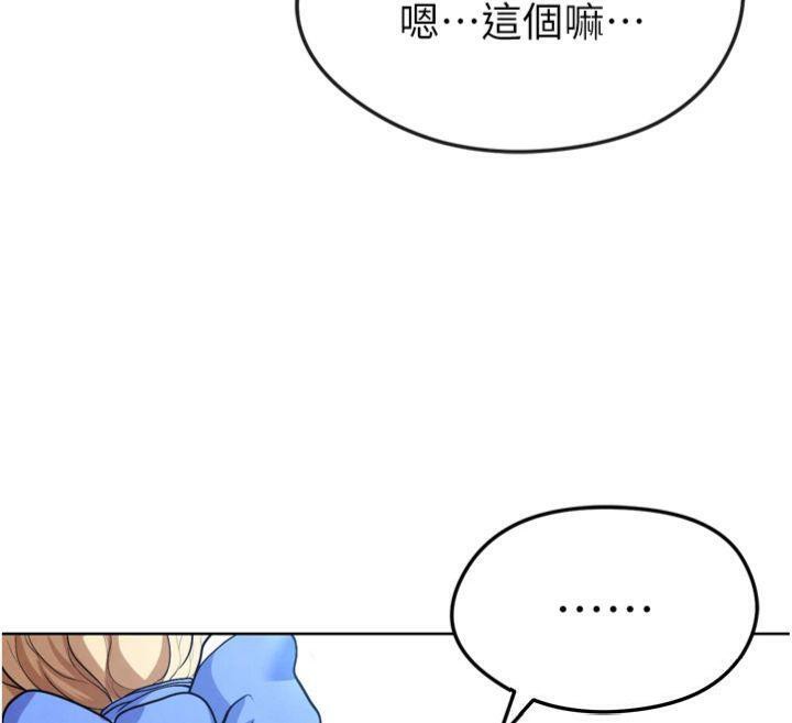 足球型男脱单指南第12話-給我弄個頭條出來!