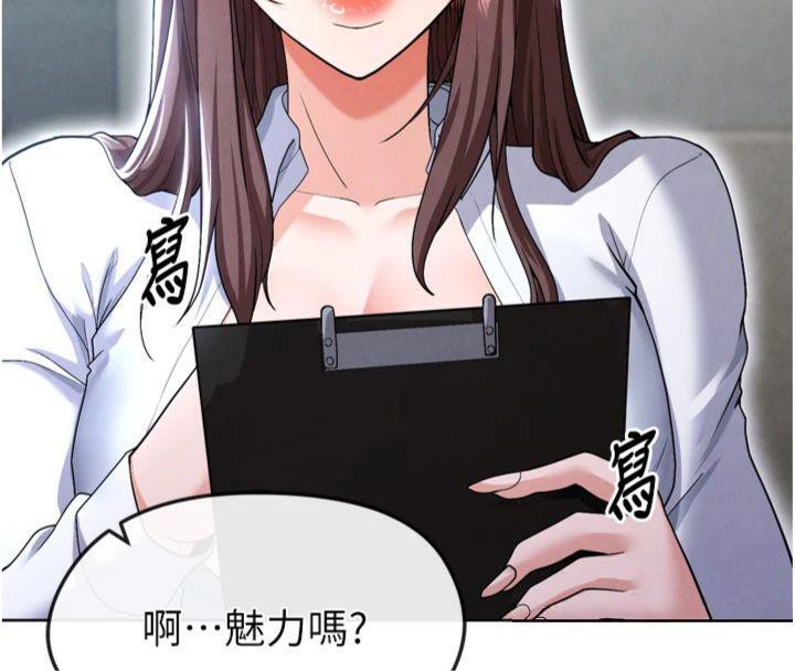 足球型男脱单指南第12話-給我弄個頭條出來!