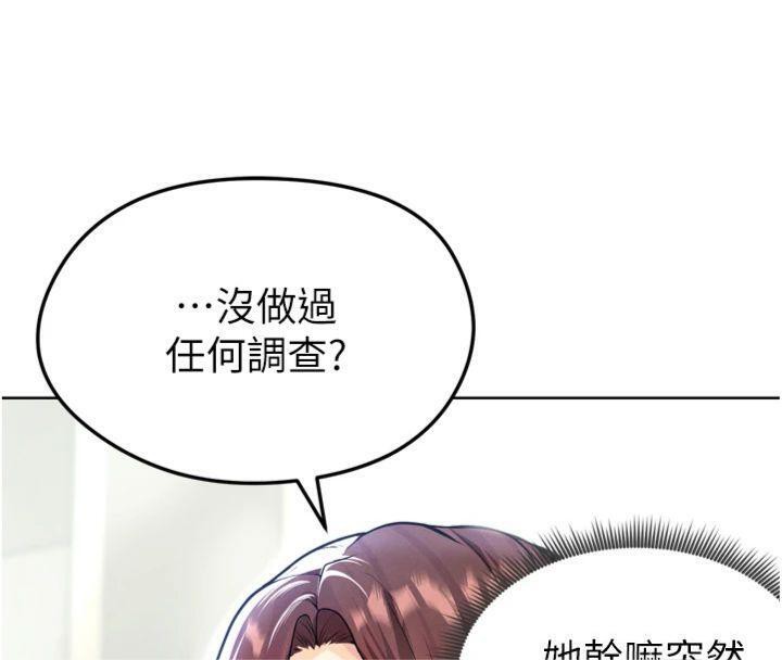 足球型男脱单指南第12話-給我弄個頭條出來!