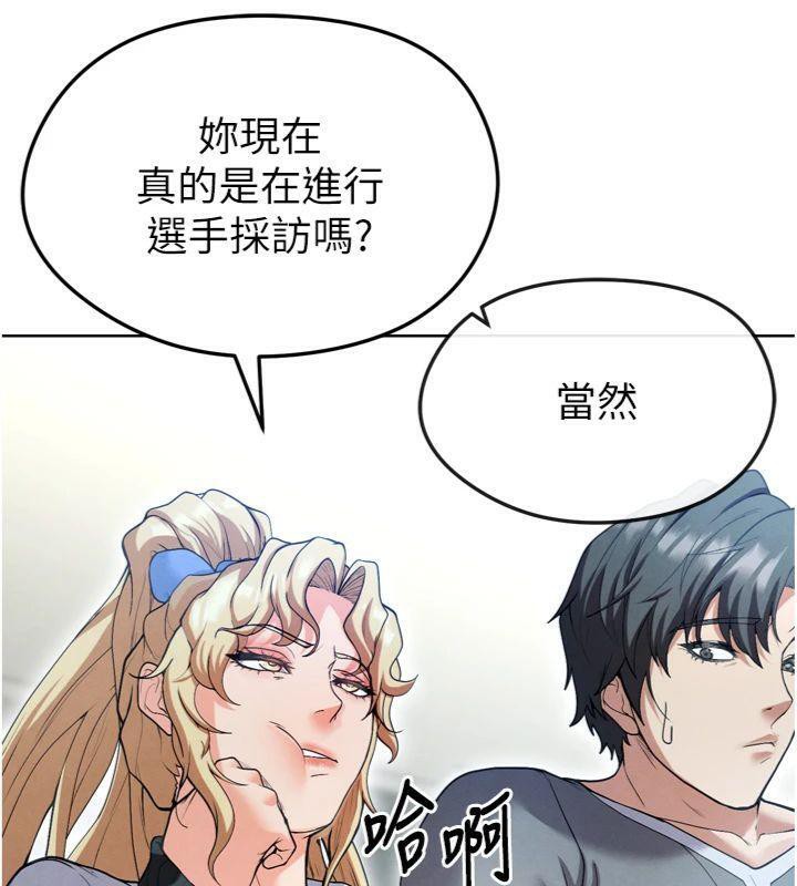 足球型男脱单指南第12話-給我弄個頭條出來!