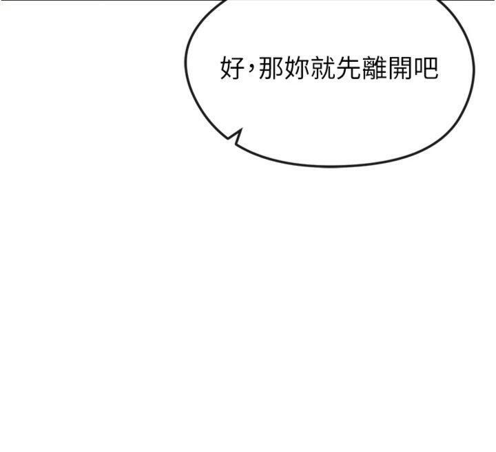 足球型男脱单指南第12話-給我弄個頭條出來!