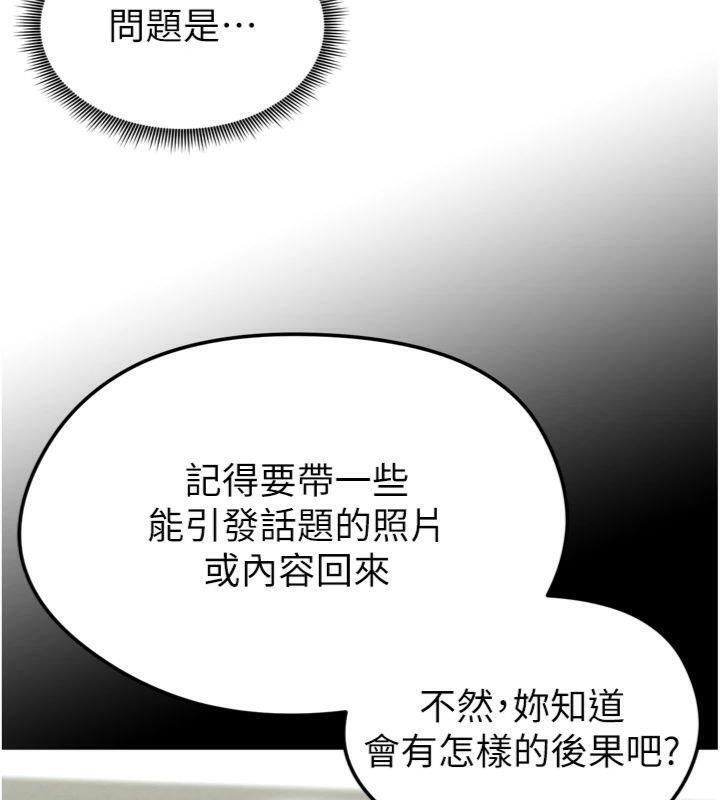 足球型男脱单指南第12話-給我弄個頭條出來!