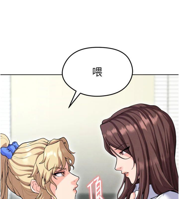 足球型男脱单指南第12話-給我弄個頭條出來!