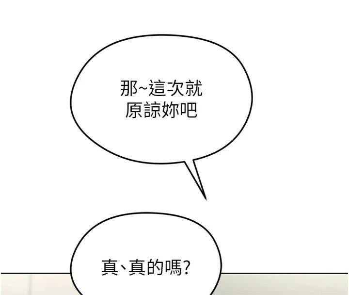 足球型男脱单指南第12話-給我弄個頭條出來!