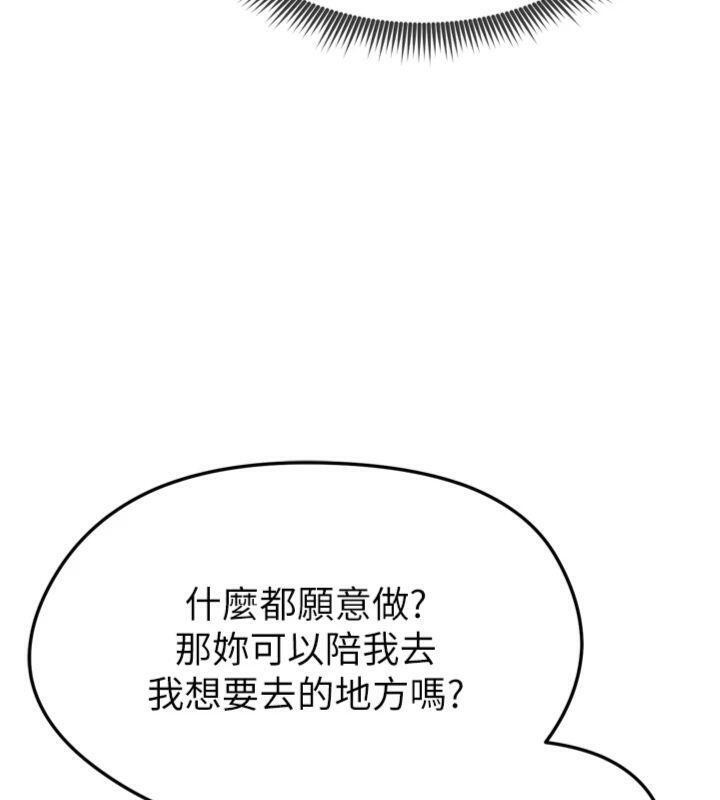 足球型男脫單指南第12話-給我弄個頭條出來!