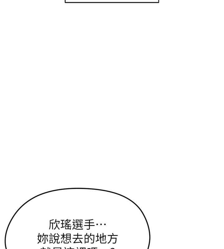 足球型男脱单指南第12話-給我弄個頭條出來!