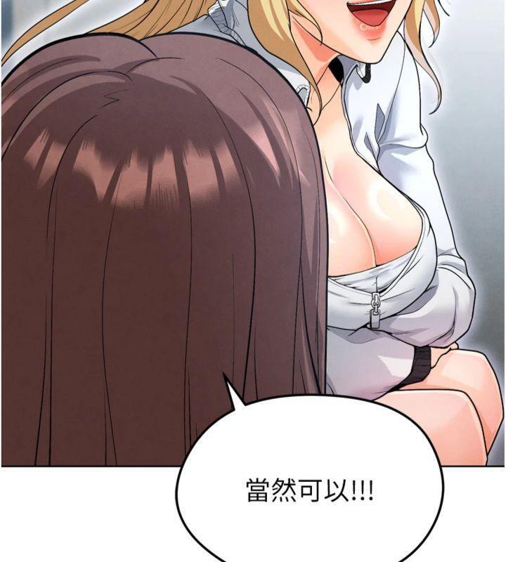 足球型男脱单指南第12話-給我弄個頭條出來!