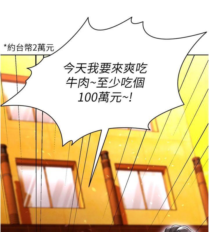 足球型男脱单指南第12話-給我弄個頭條出來!