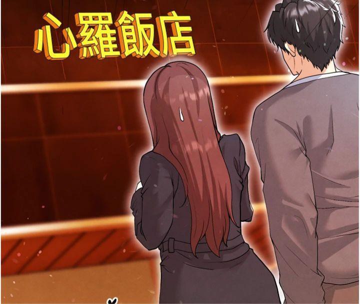 足球型男脱单指南第12話-給我弄個頭條出來!