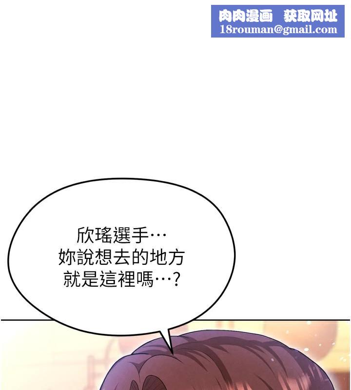 足球型男脱单指南第13話-旁觀女女大場面