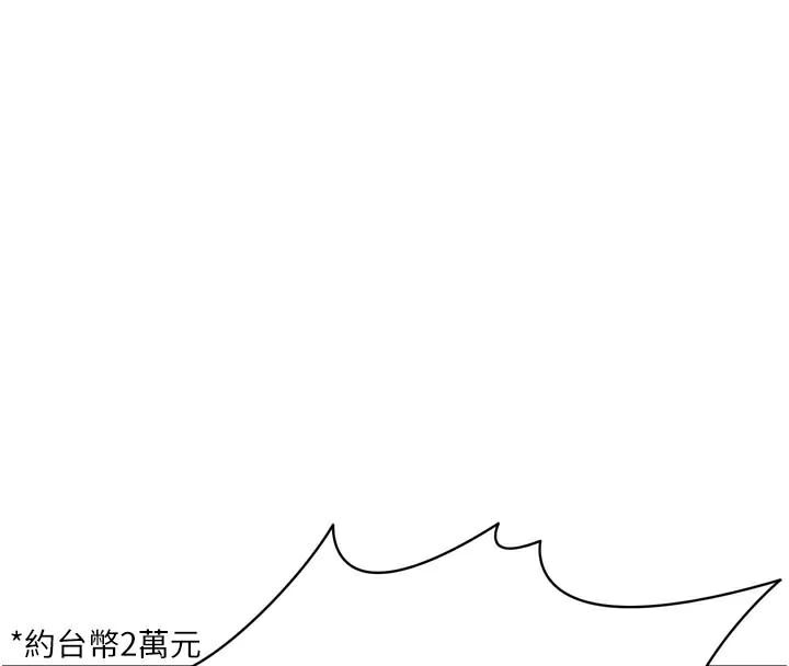 足球型男脱单指南第13話-旁觀女女大場面