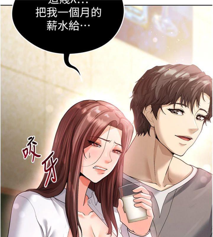 足球型男脱单指南第13話-旁觀女女大場面