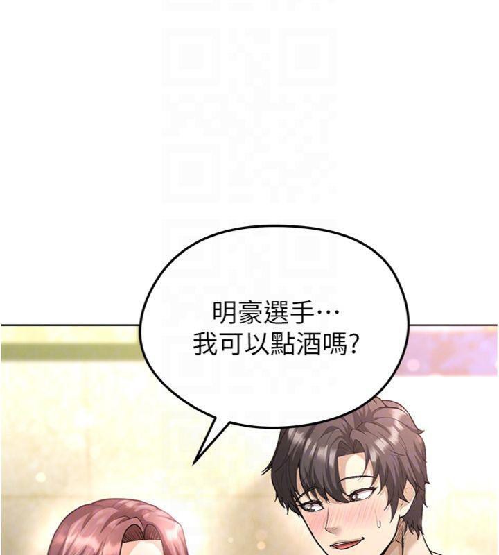 足球型男脱单指南第13話-旁觀女女大場面