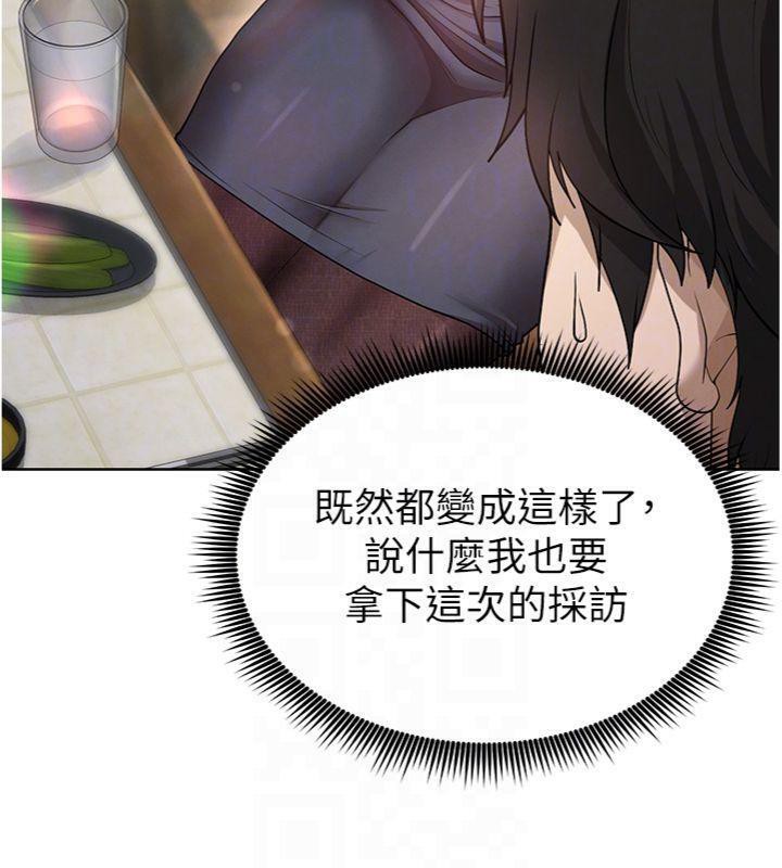 足球型男脱单指南第13話-旁觀女女大場面