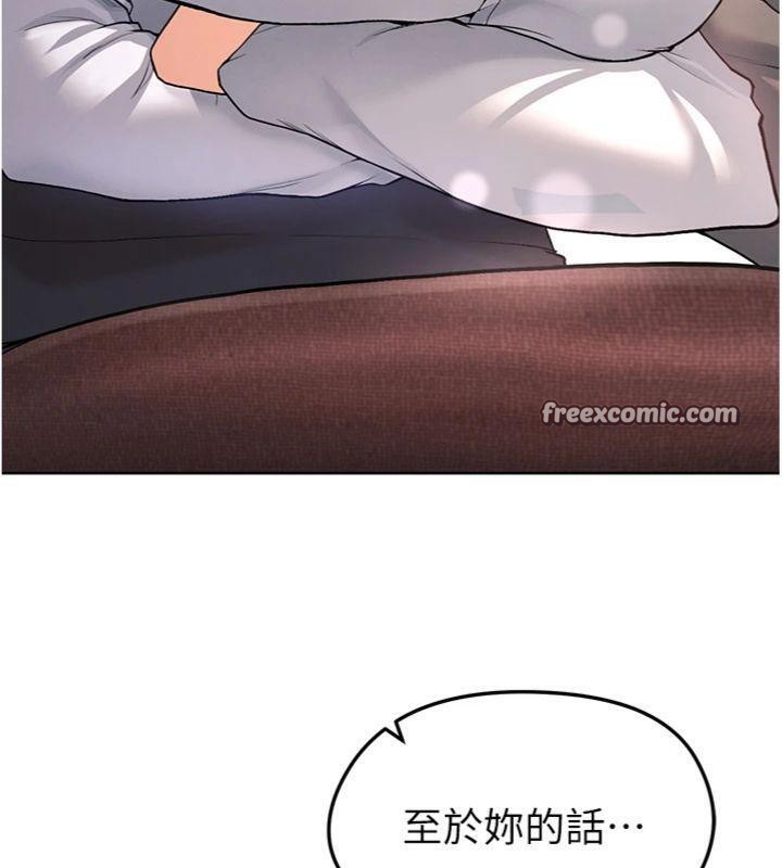 足球型男脱单指南第13話-旁觀女女大場面