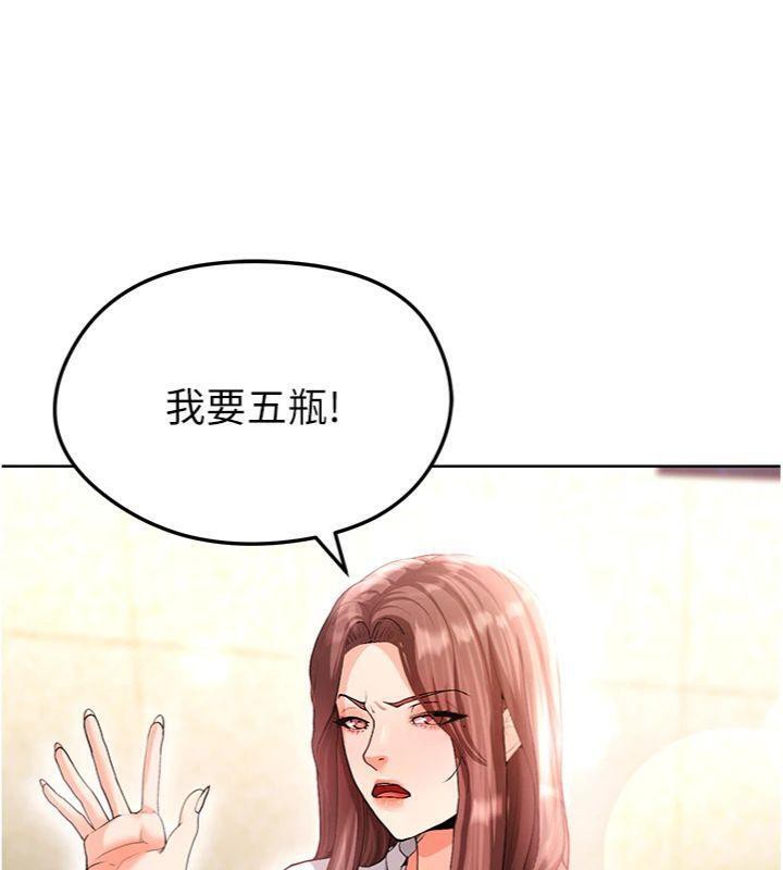 足球型男脱单指南第13話-旁觀女女大場面