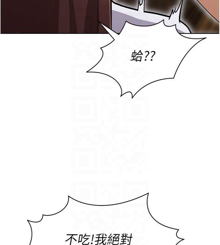 足球型男脱单指南第13話-旁觀女女大場面