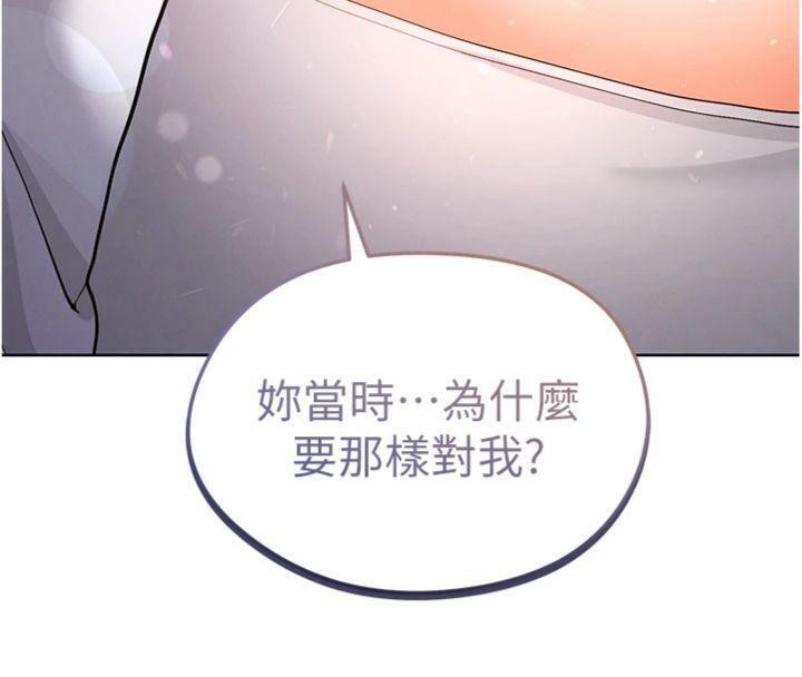 足球型男脱单指南第13話-旁觀女女大場面