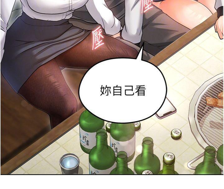 足球型男脱单指南第13話-旁觀女女大場面