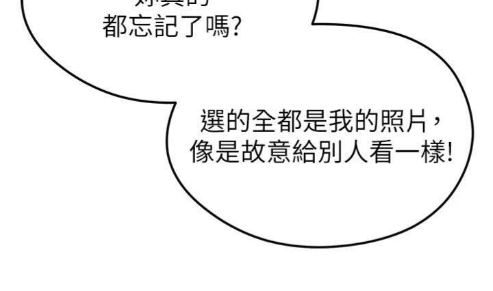 足球型男脱单指南第13話-旁觀女女大場面