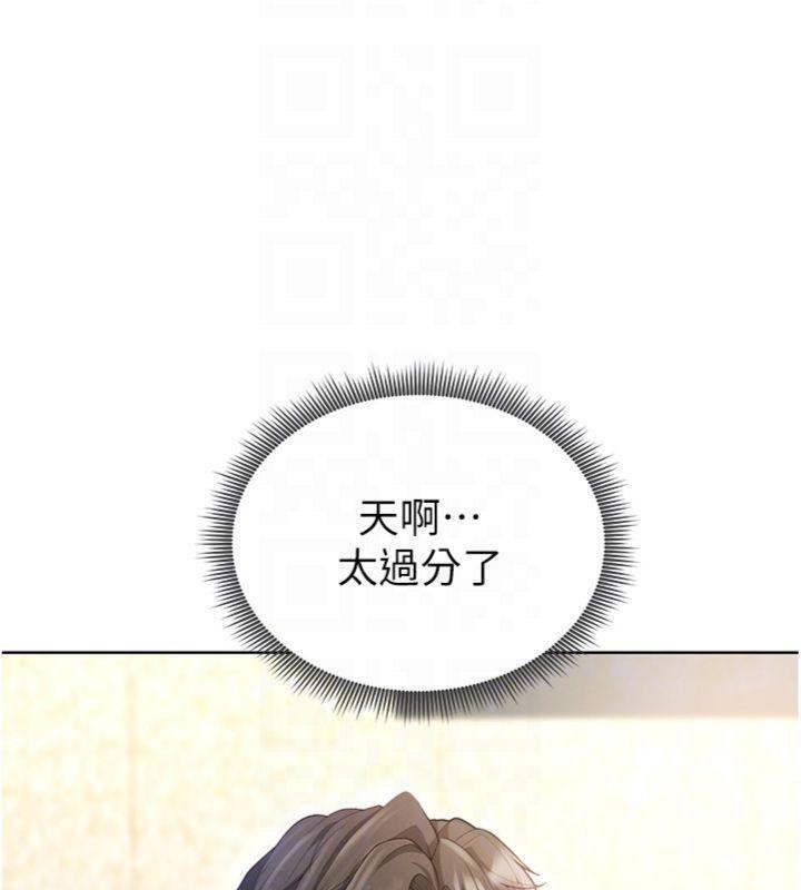 足球型男脱单指南第13話-旁觀女女大場面