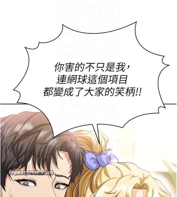 足球型男脱单指南第13話-旁觀女女大場面